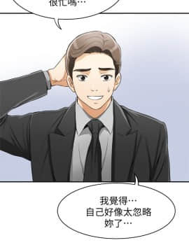 我要抢走她 01-38話[完結]_0772
