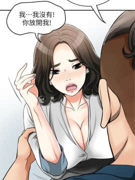 我要抢走她 01-38話[完結]_0750