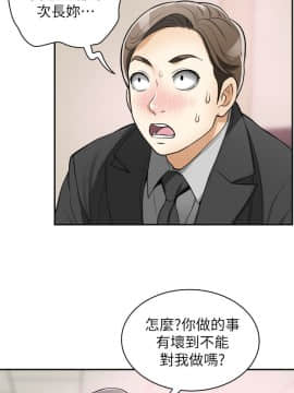 我要抢走她 01-38話[完結]_0732