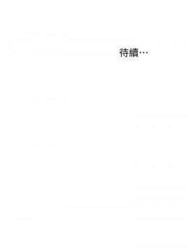 我要抢走她 01-38話[完結]_0729
