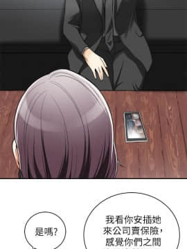 我要抢走她 01-38話[完結]_0698