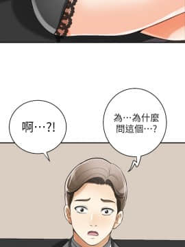 我要抢走她 01-38話[完結]_0687
