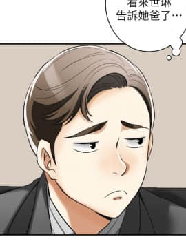 我要抢走她 01-38話[完結]_0688