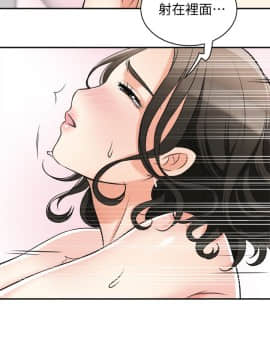我要抢走她 01-38話[完結]_0676