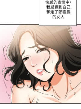 我要抢走她 01-38話[完結]_0664