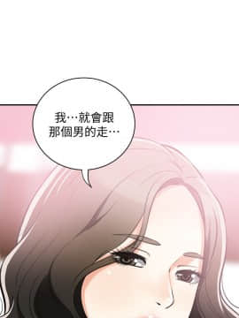 我要抢走她 01-38話[完結]_0649