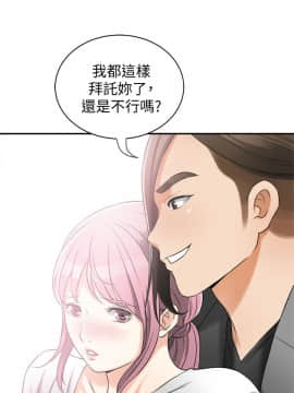 我要抢走她 01-38話[完結]_0572