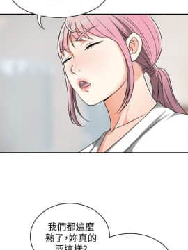 我要抢走她 01-38話[完結]_0567