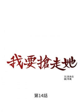 我要抢走她 01-38話[完結]_0559