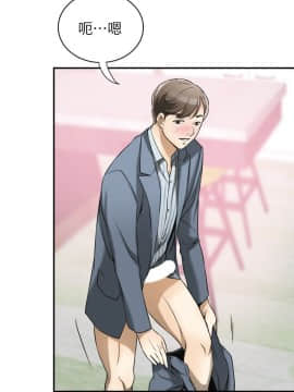 我要抢走她 01-38話[完結]_0540