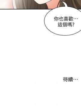 我要抢走她 01-38話[完結]_0531