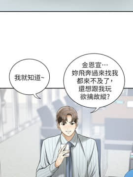我要抢走她 01-38話[完結]_0518
