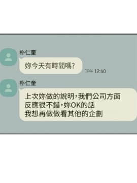 我要抢走她 01-38話[完結]_0516