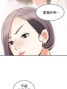 我要抢走她 01-38話[完結]_0508