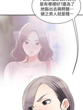 我要抢走她 01-38話[完結]_0495