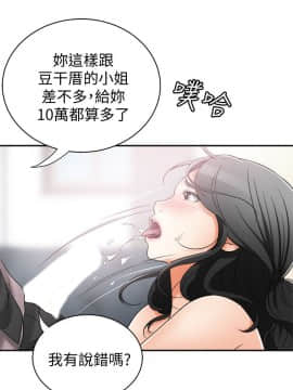 我要抢走她 01-38話[完結]_0475