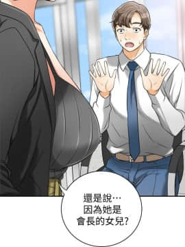 我要抢走她 01-38話[完結]_0463