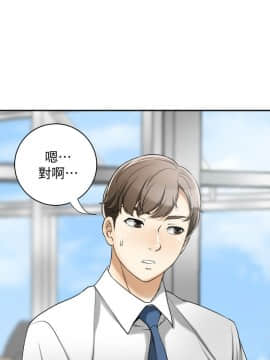 我要抢走她 01-38話[完結]_0461