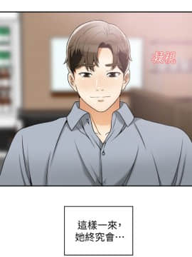 我要抢走她 01-38話[完結]_0438