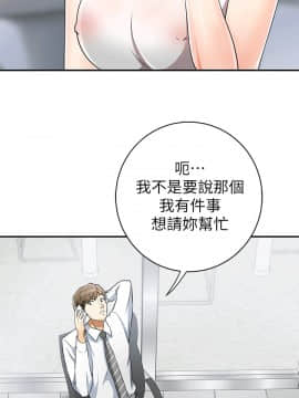 我要抢走她 01-38話[完結]_0375