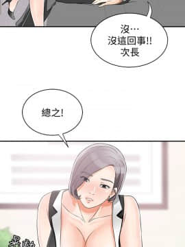 我要抢走她 01-38話[完結]_0371