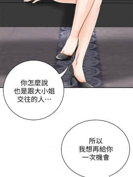 我要抢走她 01-38話[完結]_0369