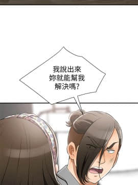 我要抢走她 01-38話[完結]_0359