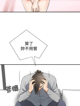 我要抢走她 01-38話[完結]_0358