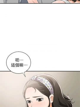 我要抢走她 01-38話[完結]_0356