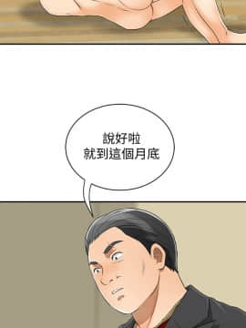 我要抢走她 01-38話[完結]_0351