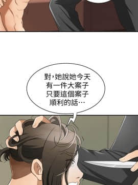 我要抢走她 01-38話[完結]_0345