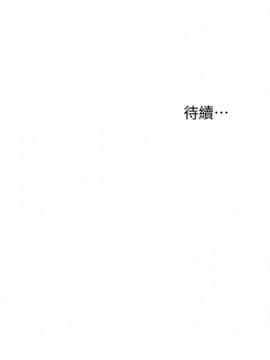 我要抢走她 01-38話[完結]_0379