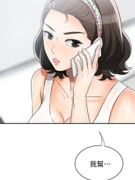 我要抢走她 01-38話[完結]_0380