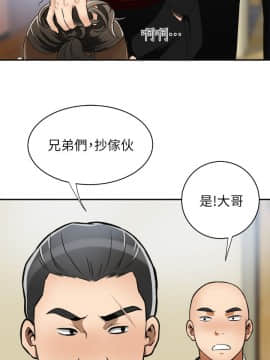 我要抢走她 01-38話[完結]_0339