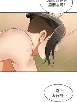 我要抢走她 01-38話[完結]_0331