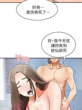我要抢走她 01-38話[完結]_0333
