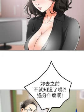 我要抢走她 01-38話[完結]_0320