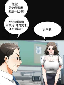 我要抢走她 01-38話[完結]_0296
