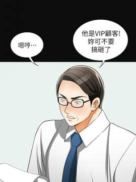 我要抢走她 01-38話[完結]_0298