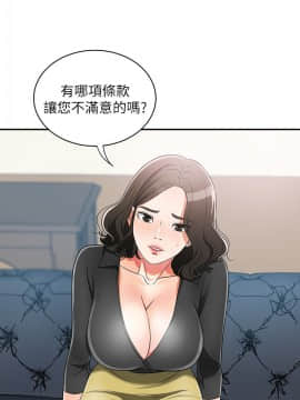 我要抢走她 01-38話[完結]_0291