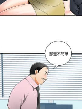 我要抢走她 01-38話[完結]_0293
