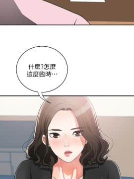 我要抢走她 01-38話[完結]_0290