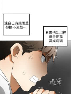 我要抢走她 01-38話[完結]_0281