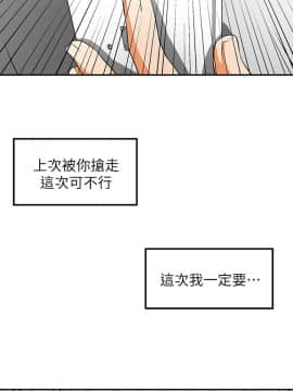 我要抢走她 01-38話[完結]_0282