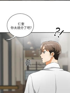 我要抢走她 01-38話[完結]_0272