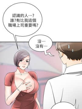 我要抢走她 01-38話[完結]_0274