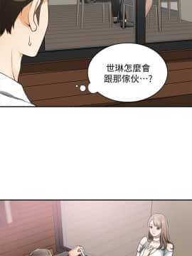 我要抢走她 01-38話[完結]_0270