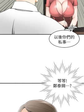 我要抢走她 01-38話[完結]_0260