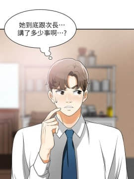 我要抢走她 01-38話[完結]_0259