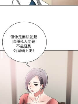 我要抢走她 01-38話[完結]_0258